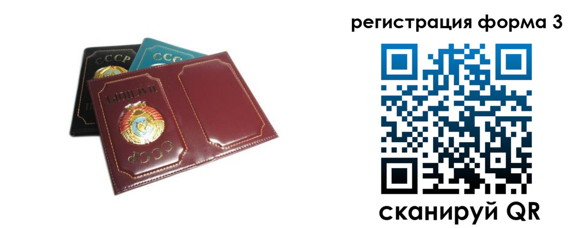 прописка регистрация в Покачах